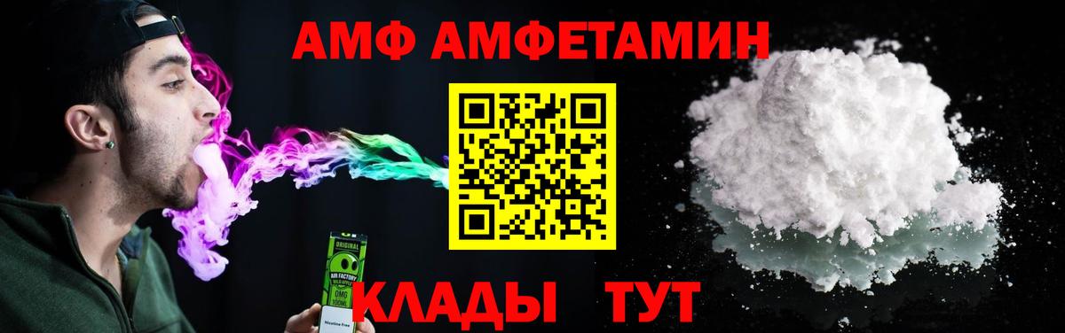 АМФ 97%  ОМГ ОМГ ONION  АМФ  Малоярославец  Вход с VPN 