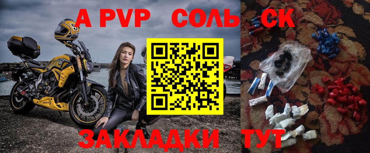 Alfa_PVP Crystall Малоярославец