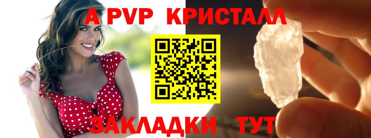 как найти закладки  Alpha PVP  Вход с VPN  A-PVP Соль  Малоярославец 
