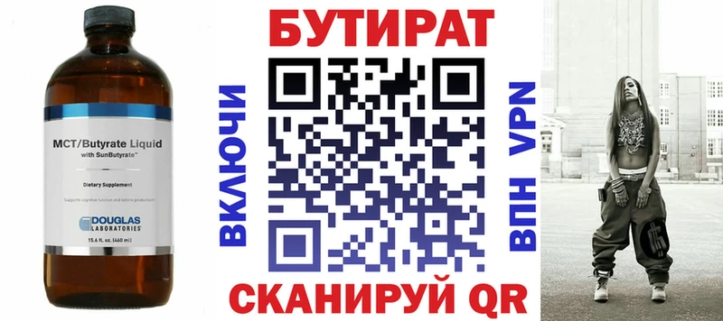 купить закладку Малоярославец гидра Бутират оксана