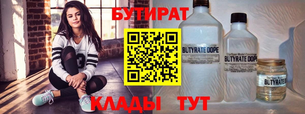 Бутират BDO  Вход с VPN  Бутират  Малоярославец 