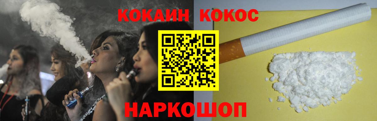 Малоярославец  хочу наркоту  Cocaine Columbia  Cocaine  Вход с VPN  COCAIN Перу 