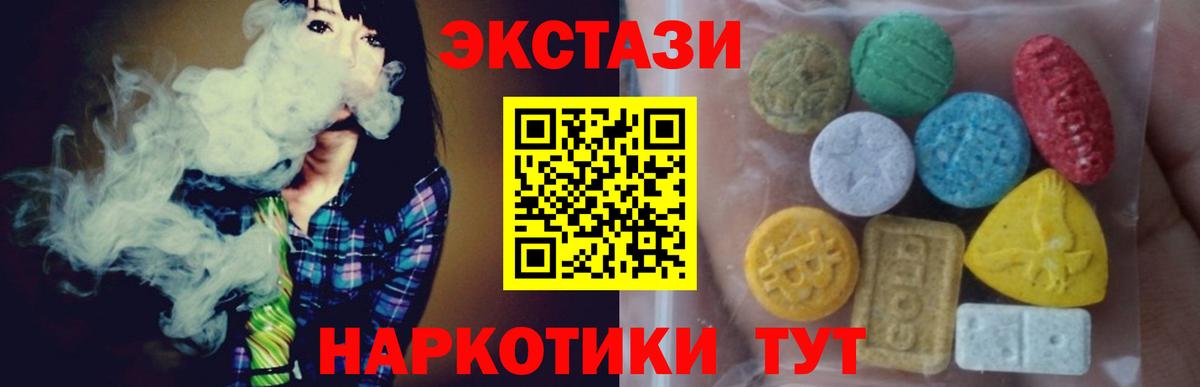 Малоярославец  Экстази  Вход с VPN  ЭКСТАЗИ 280мг  Экстази таблы 