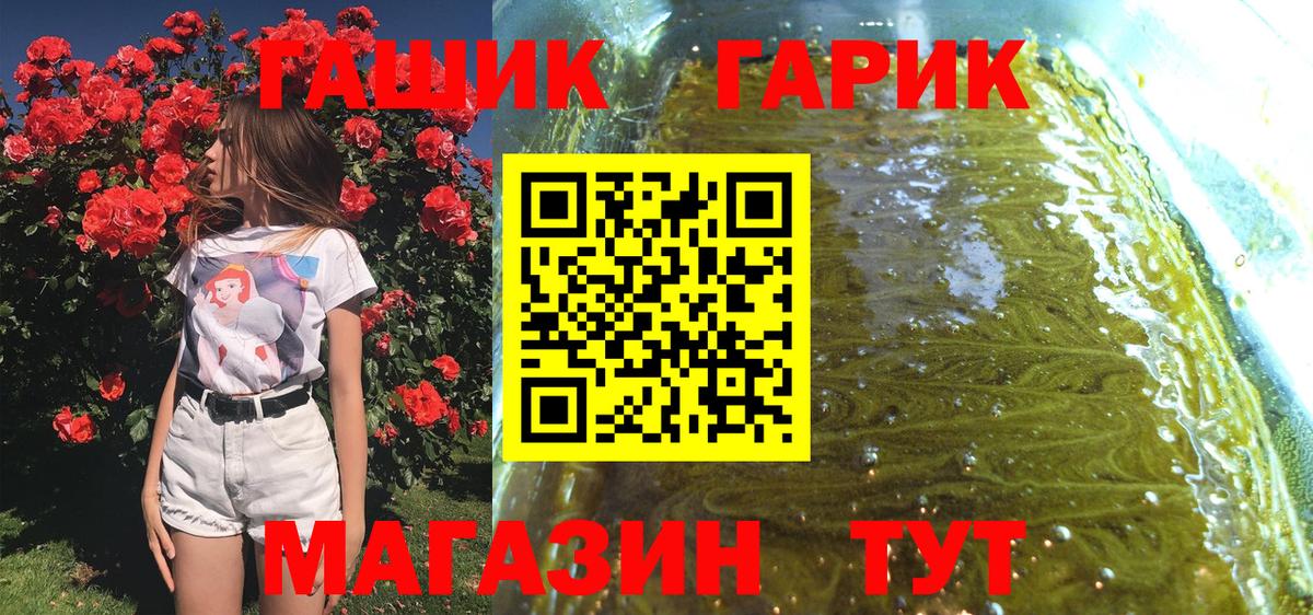 ГАШ хэш Малоярославец