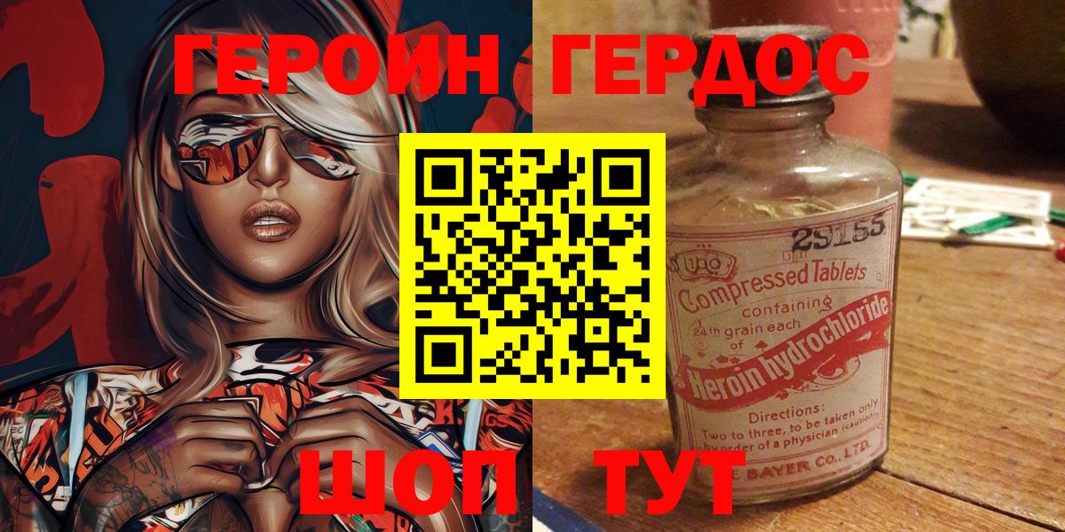 ГЕРОИН хмурый  Вход с VPN  Малоярославец 