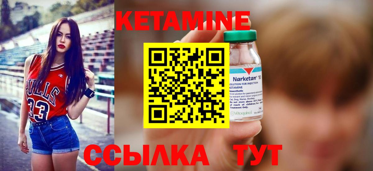 Малоярославец  маркетплейс формула  Вход с VPN  КЕТАМИН ketamine 