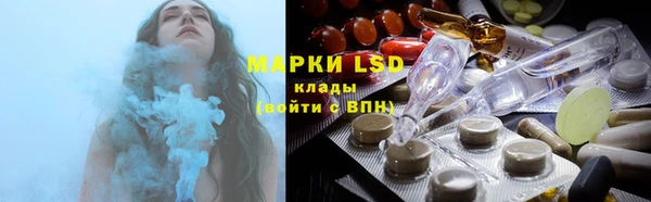 марки lsd Богородск