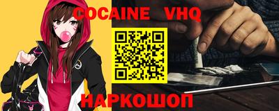 COCAINE Ипатово