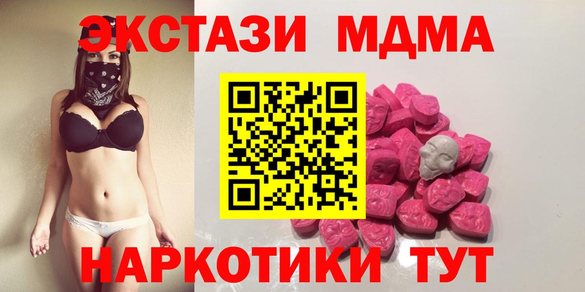 МДМА VHQ Малоярославец