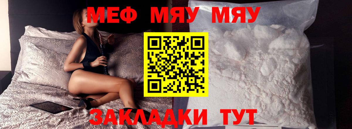 Меф VHQ  Меф 4 MMC  Мефедрон  МЕФ  Вход с VPN  Малоярославец 