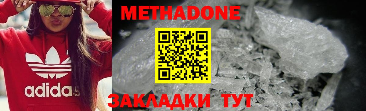 Малоярославец  МЕТАДОН VHQ  Вход с VPN  МЕТАДОН methadone 