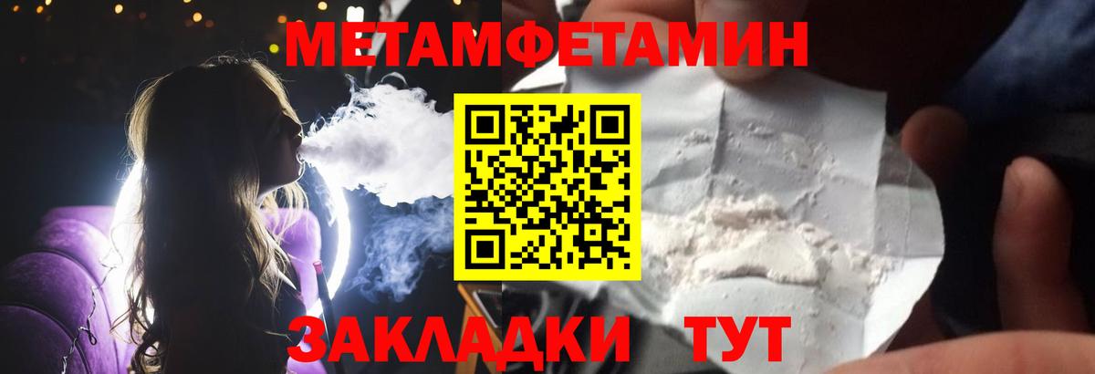 Метамфетамин витя Малоярославец
