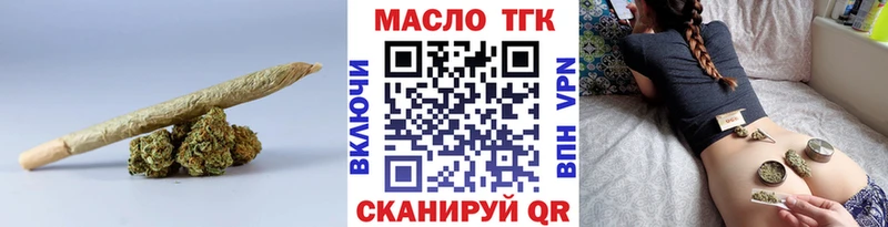 ТГК жижа  Малоярославец 