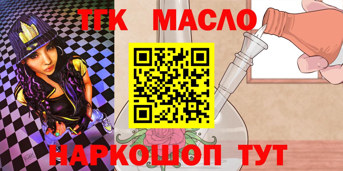 ТГК вейп с тгк  Дистиллят ТГК вейп с тгк  Малоярославец  Вход с VPN 