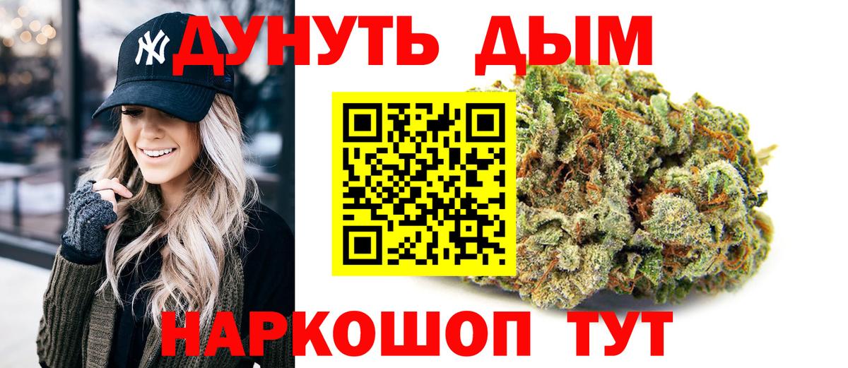 Малоярославец  МАРИХУАНА OG Kush  Вход с VPN  Каннабис конопля  Бошки марихуана White Widow 